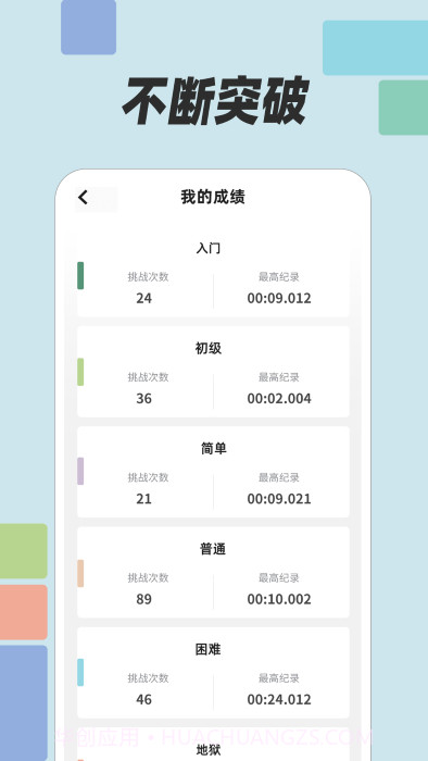 数方截图1 数方截图1
