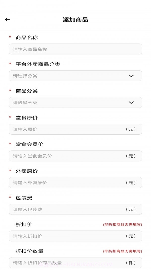 鲜稻嘉外卖端截图5