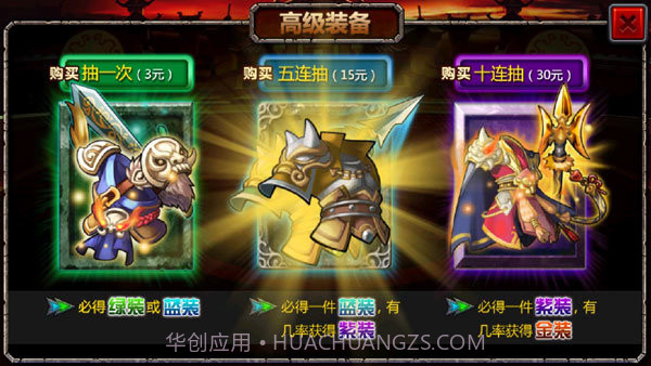 三国大时代4霸王立志截图2 三国大时代4霸王立志截图2