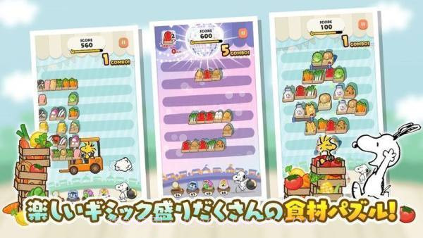 史努比餐厅截图1 史努比餐厅截图1