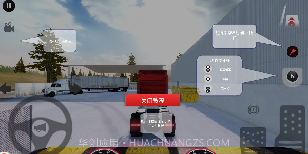 欧洲卡车模拟器4截图2 欧洲卡车模拟器4截图2