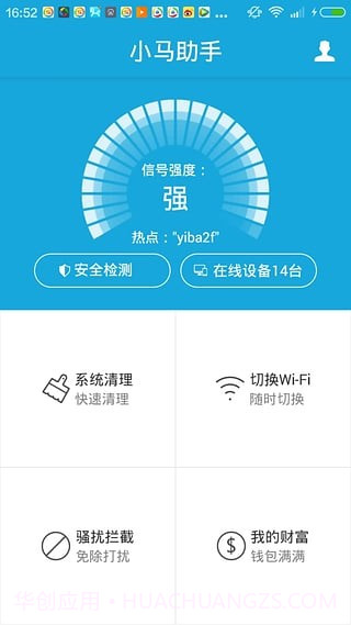 小马助手赚钱截图2 小马助手赚钱截图2