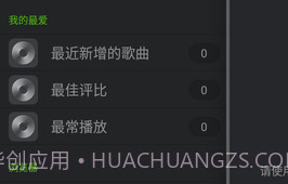 PlayerPro播放器截图2 PlayerPro播放器截图2