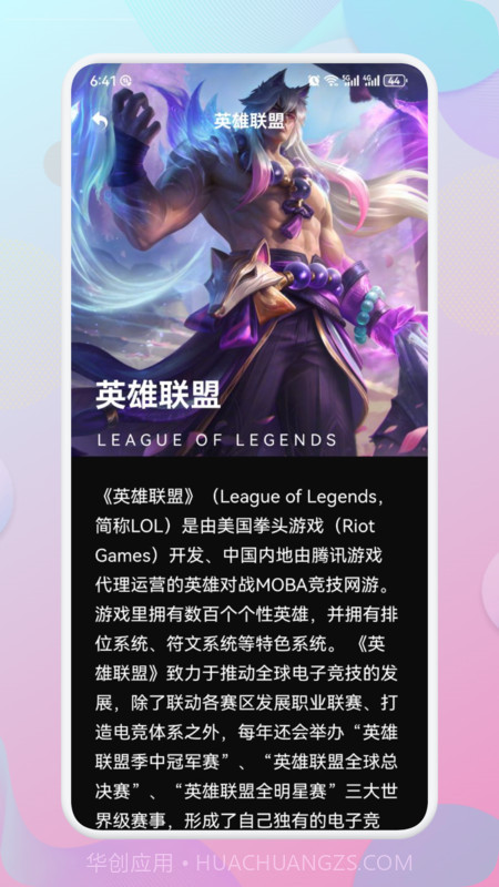 Apksrr助手截图3 Apksrr助手截图3