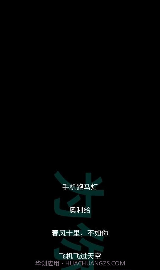 星荟跑马灯截图2 星荟跑马灯截图2