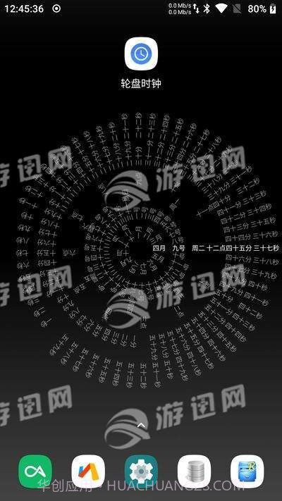 时钟罗盘动态壁纸截图3 时钟罗盘动态壁纸截图3