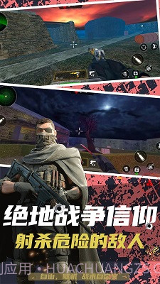 反恐突击末日之战截图1