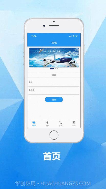快的递截图2 快的递截图2