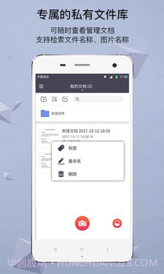GK扫描仪(GK扫描仪手机版)V2.13 免费版截图1 GK扫描仪(GK扫描仪手机版)V2.13 免费版截图1