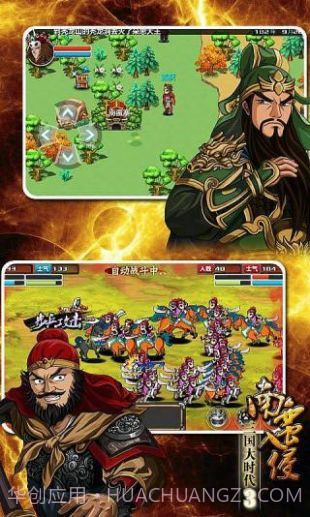 三国大时代3上帝版截图2 三国大时代3上帝版截图2