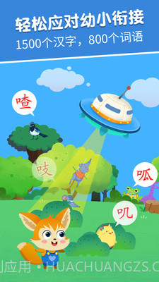 麦田认字园截图2