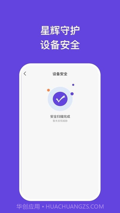 星辉截图4 星辉截图4