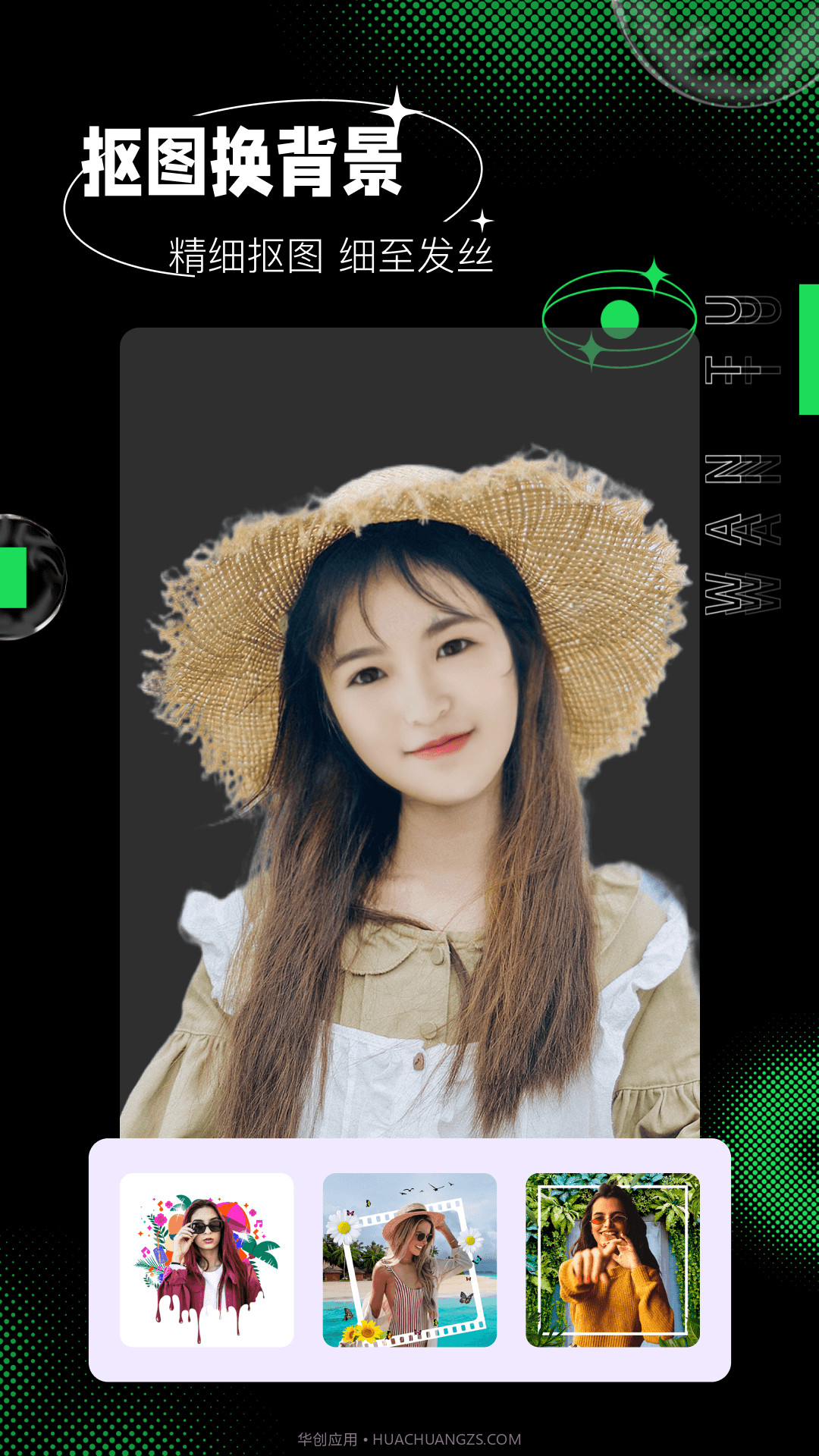 玩图秀秀截图3 玩图秀秀截图3