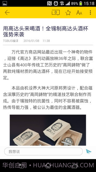 TGBusAPP截图3 TGBusAPP截图3