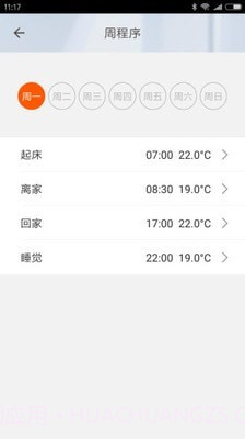 博容智慧屋截图4 博容智慧屋截图4