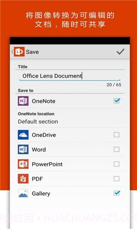 Office Lens(Lens)截图1 Office Lens(Lens)截图1