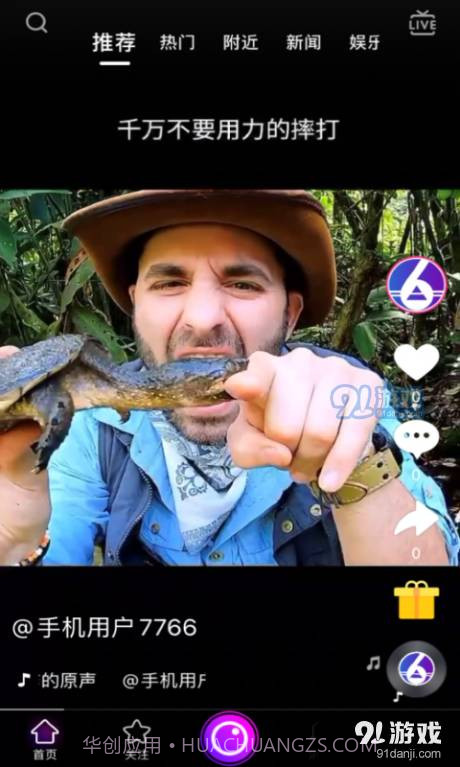 六天短视频截图1 六天短视频截图1