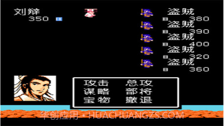 吞食天地:汉室中兴录(悟饭)截图1 吞食天地:汉室中兴录(悟饭)截图1