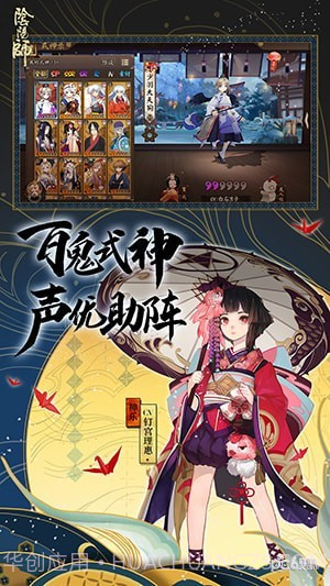 阴阳师魅族版截图1 阴阳师魅族版截图1