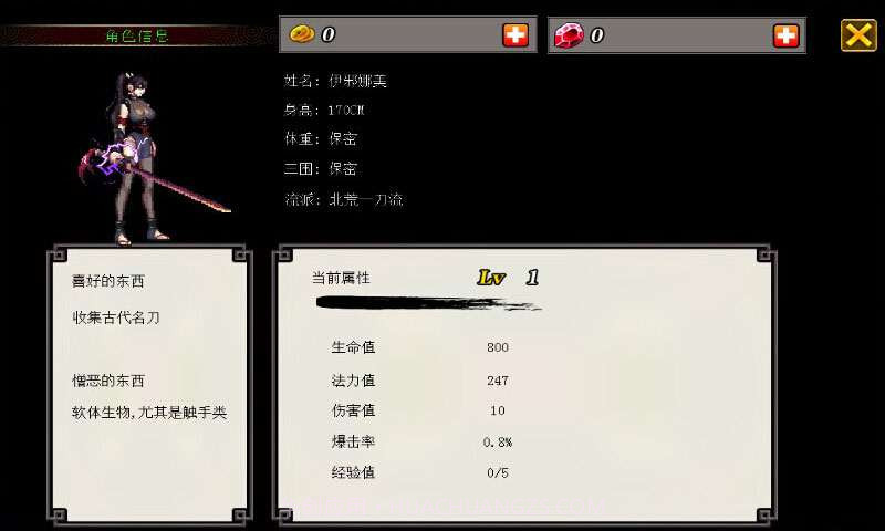 忍者斩妖传截图7