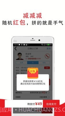 超级阿姨截图5 超级阿姨截图5