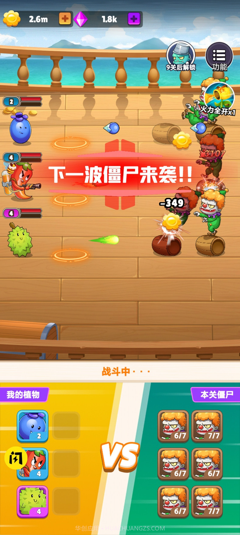 压力发泄器植物大战僵尸版截图4 压力发泄器植物大战僵尸版截图4