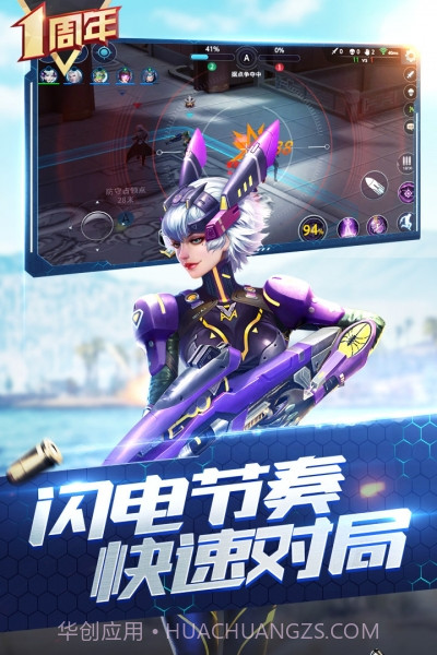 枪神对决qq版截图4