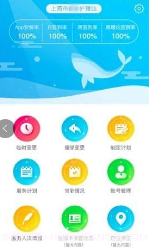 长护险监管APP截图2