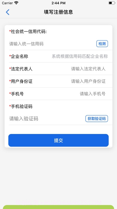 有溯有数企业端截图1 有溯有数企业端截图1