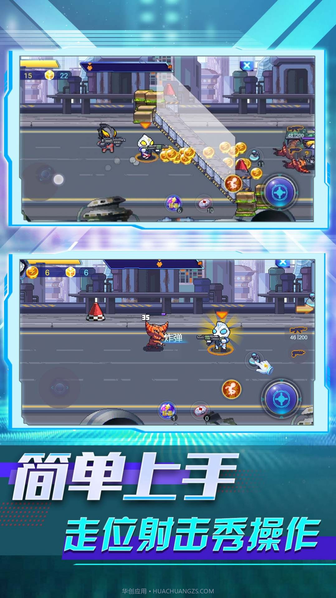 奥特曼吃鸡王截图4