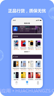 天天租机截图3 天天租机截图3