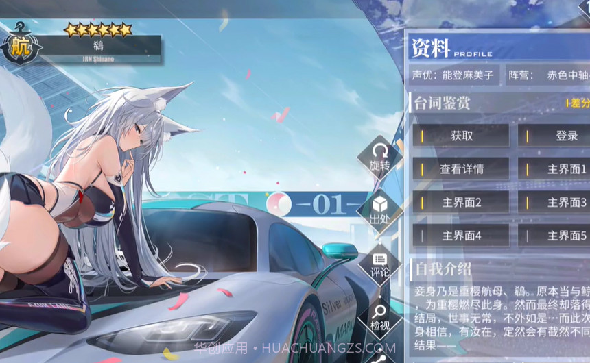 碧蓝航线TCG截图2