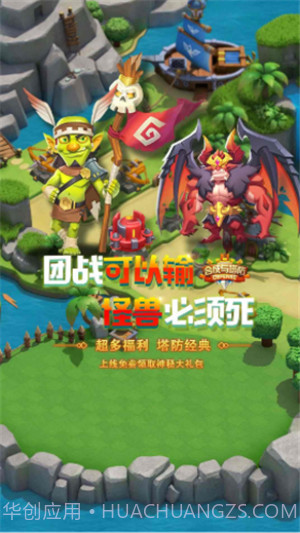 合成与塔防截图1 合成与塔防截图1