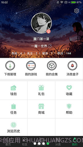 77233游戏盒截图3 77233游戏盒截图3