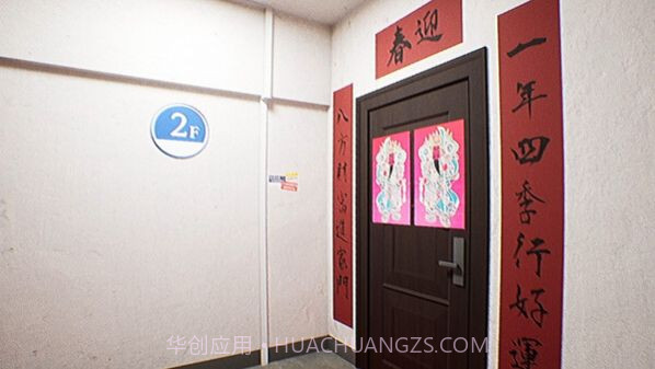 13层公寓异常管理员恐怖截图3 13层公寓异常管理员恐怖截图3