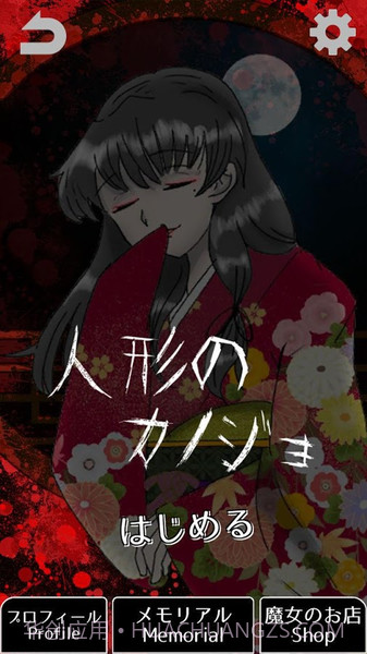 怪物女友中文版截图1 怪物女友中文版截图1