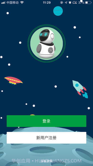 叮当机器人截图4 叮当机器人截图4