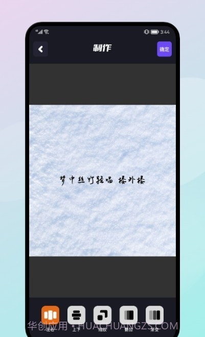 手机换机同步助手截图3