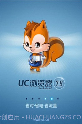 uc7.9经典原版截图1 uc7.9经典原版截图1
