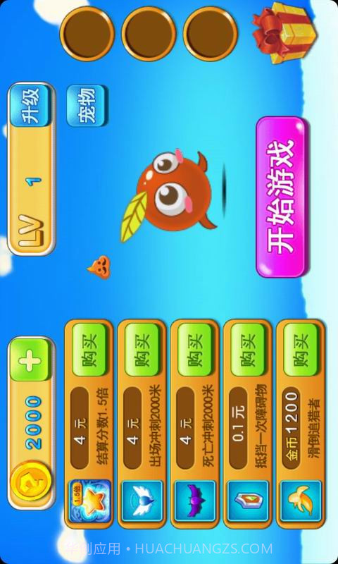 小不点快跑截图1 小不点快跑截图1