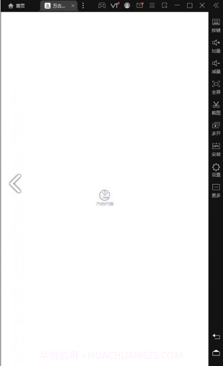 万古代售截图2 万古代售截图2