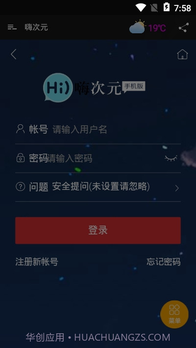 嗨次元截图1 嗨次元截图1