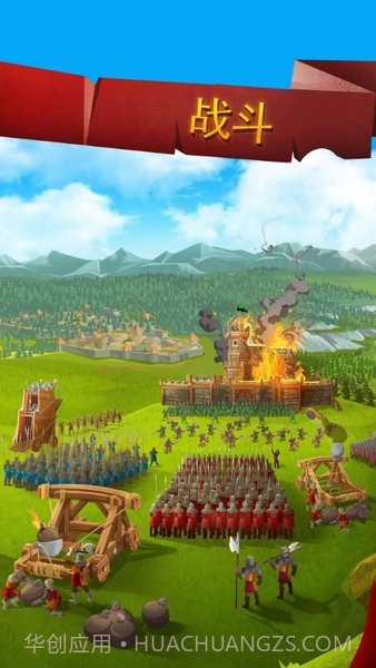 帝国四国争霸截图2 帝国四国争霸截图2