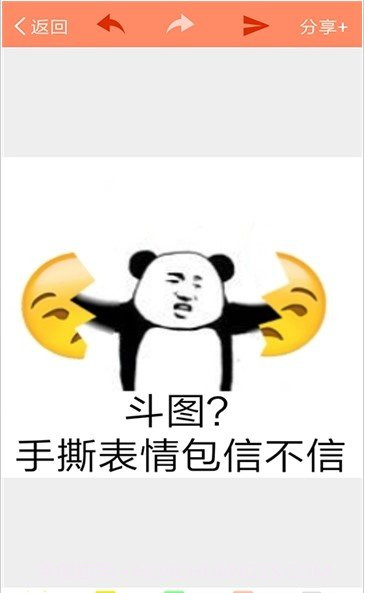 暴走P图神器截图3