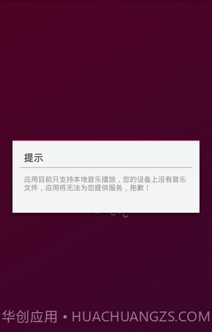 天天乐听截图2 天天乐听截图2