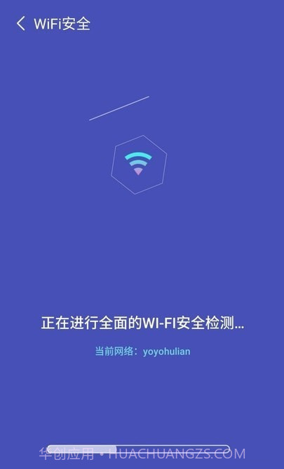 无敌WiFi截图1