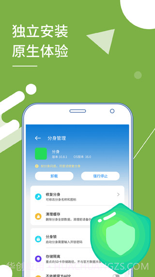 安卓多开分身版(无限多开虚拟定位)V999999无限制截图3
