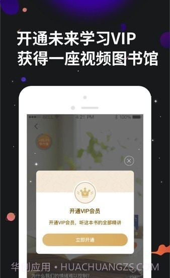 学力星球2023截图3