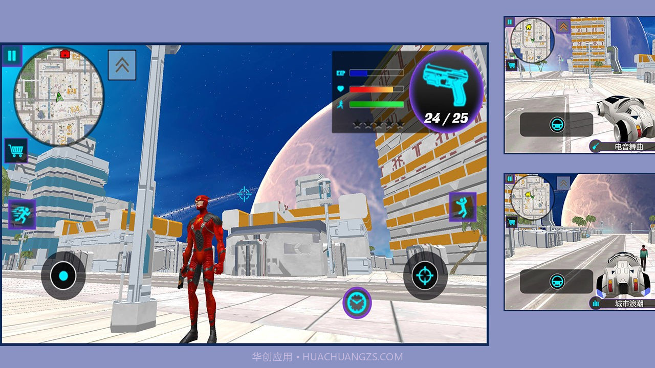 功夫超人软件免费截图2 功夫超人软件免费截图2