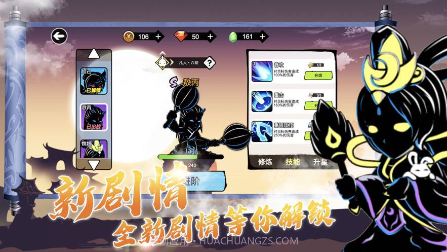 激斗火柴人超级战争截图4